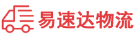 益阳到崇明区物流公司